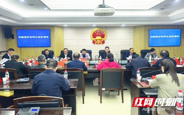 衡邵永三地协同立法 护航祁剧传承发展