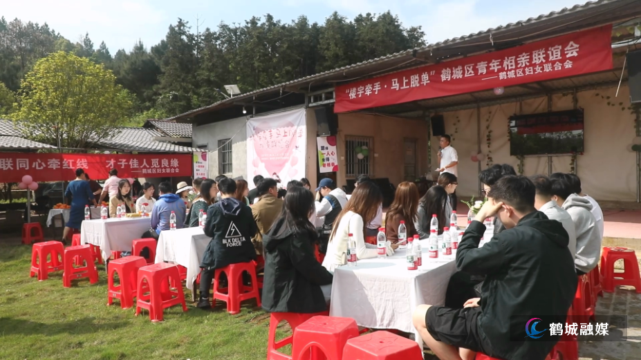 初编 鹤城区妇联举办青年相亲联谊活动.mp4_000013.741.png