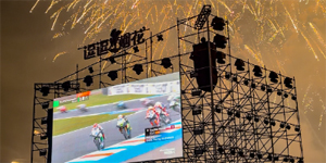 一方水土“燃”出中国速度+浪漫