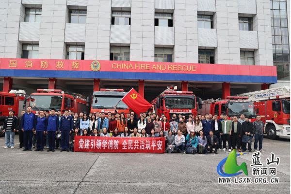 蓝山县委党校科干班走进县消防救援大队开展实践教学.jpg