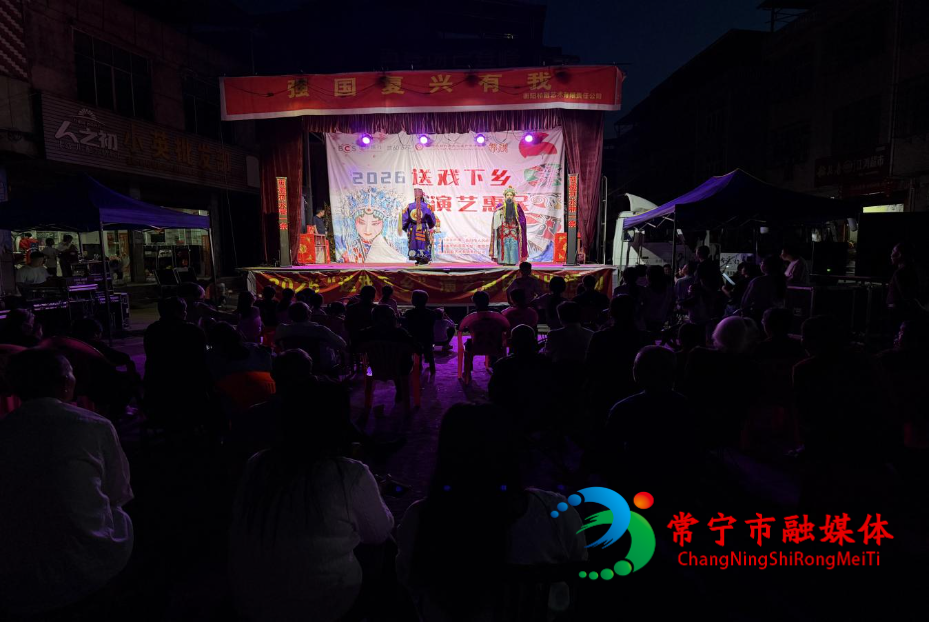 祁韵悠扬送戏来 文化惠民润乡土.jpg