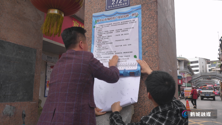 初编：城中街道：一纸书信传文明 携手商户居民共筑文明市场.mp4_000000.879.png
