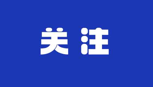 县应急管理局召开庆“七一”党员大会