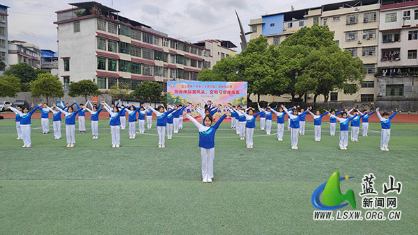 蓝山县第一完全小学：阳光体操展风采，文明习惯伴成长.jpg