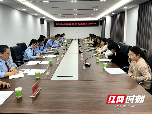 郴州税务召开研发费用加计扣除政策座谈会_副本.jpg