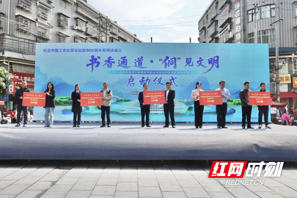 世界读书日 侗乡书香浓 通道2026年全民阅读活动启动 (9).jpg