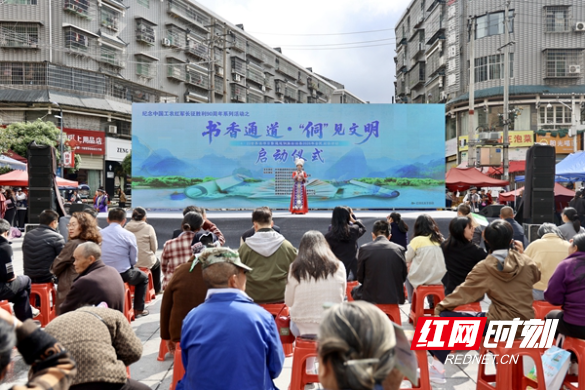 世界读书日 侗乡书香浓 通道2026年全民阅读活动启动 (13).jpg