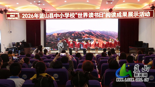我县举办中小学校“世界读书日”阅读成果展示活动.jpg