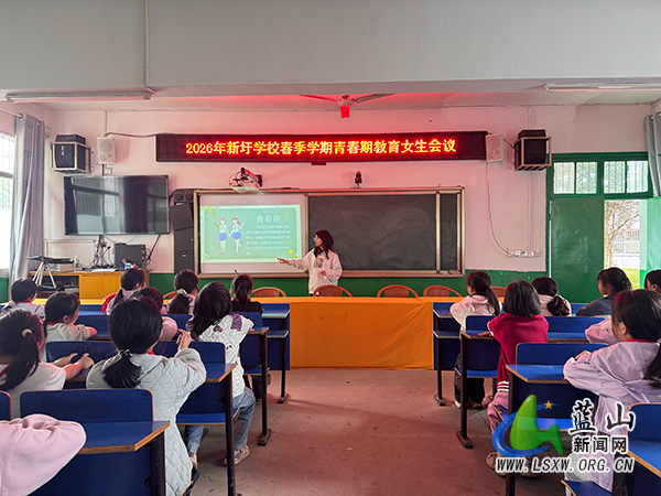 新圩学校召开女生青春期健康教育专题会议.jpg