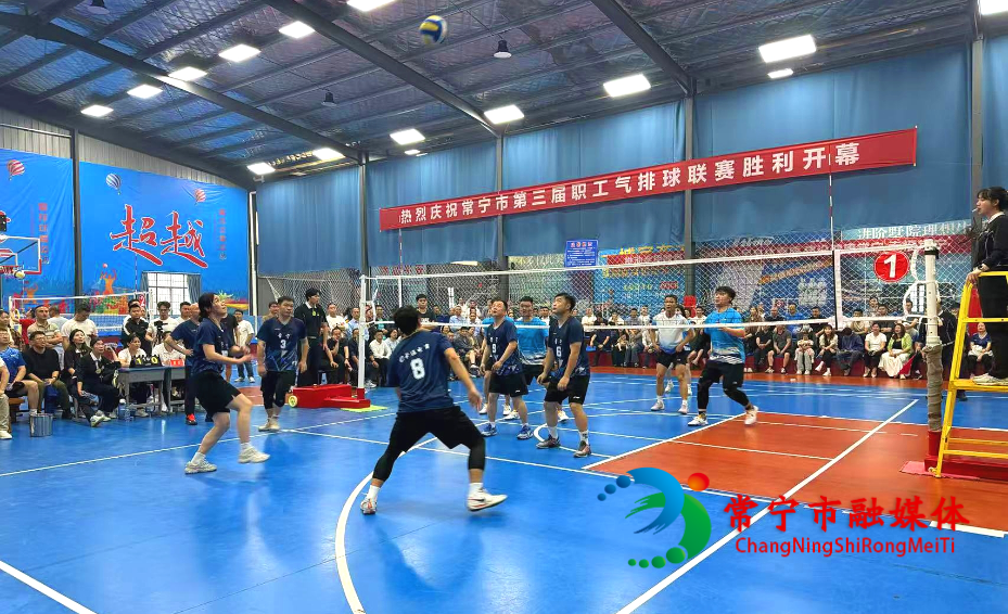 常宁市第三届职工气排球联赛圆满收官_看图王.jpg