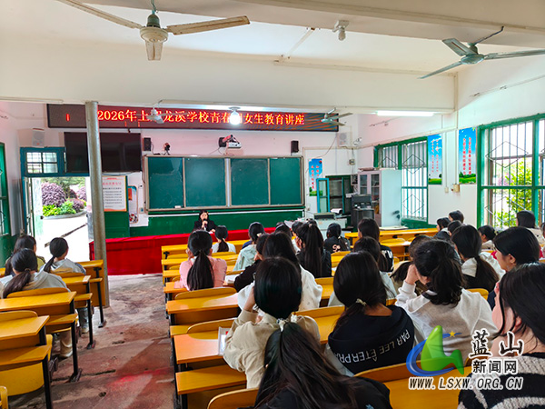 龙溪学校举办青春期女生心理健康教育专题讲座.jpg