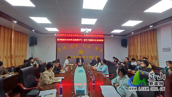 浆洞瑶族乡召开青年干部成长交流座谈会.jpg