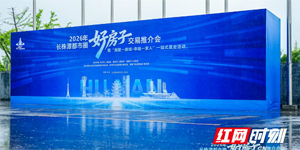 中央定调刚落，长株潭就迎“小阳春”