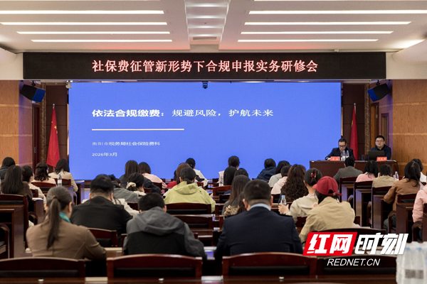 石鼓社保研修会现场_副本.png