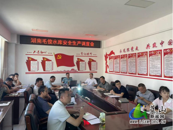 毛俊水库公司开展安全生产大排查.jpg