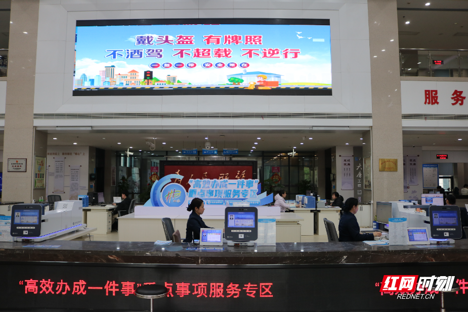 高效办成一件事.JPG