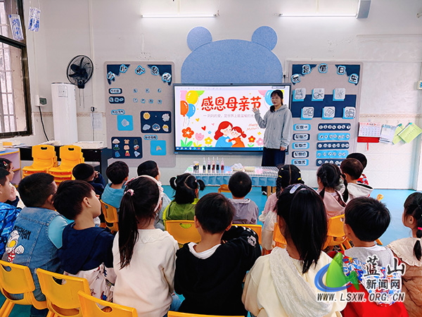 蓝山县实验幼儿园开展母亲节主题活动.jpg 蓝山县实验幼儿园开展母亲节主题活动.jpg