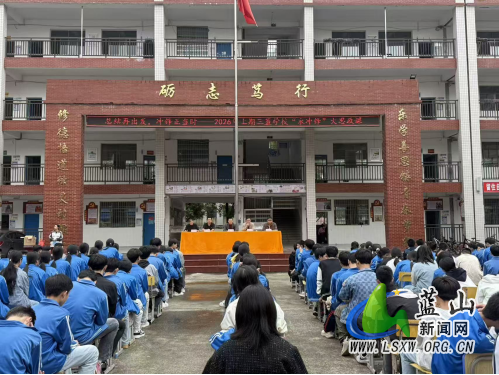 三蓝学校开展“永冲锋”大思政课.png 三蓝学校开展“永冲锋”大思政课.png