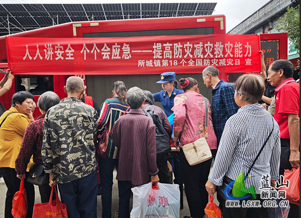 所城镇开展第18个全国防灾减灾日宣传活动.jpg
