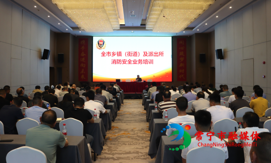 常宁开展基层消防业务培训_看图王.jpg