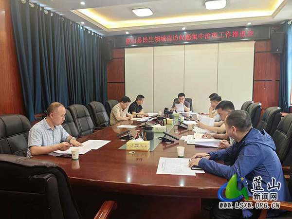蓝山县纪委监委：以“三聚焦”推进民生领域信访问题集中治理.jpg