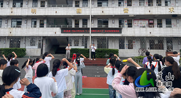 蓝山县第一完全小学开展“5·12全国防灾减灾日”安全知识宣讲活动.jpg