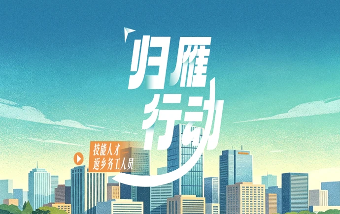 AI海报｜衡阳市释放引才“强信号”  实施人才强市“五大行动”