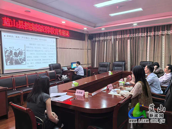 蓝山县纪委监委驻县委办纪检监察组到县档案馆开展纪律教育专题课.jpg
