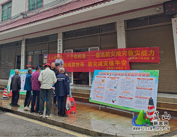 毛俊镇开展防灾减灾主题宣传活动.jpg