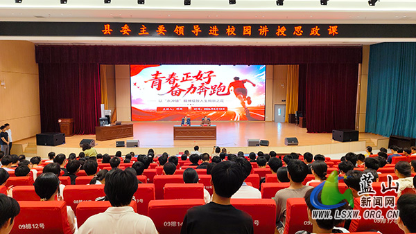 邓群:青春正好 奋力奔跑 以“永冲锋”精神绽放人生绚丽之花(邓群到二中授思政课).jpg 邓群:青春正好 奋力奔跑 以“永冲锋”精神绽放人生绚丽之花(邓群到二中授思政课).jpg