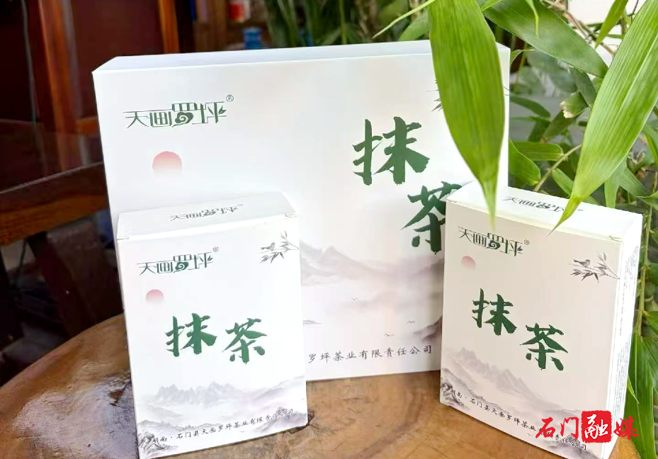 罗坪春茶香 抹茶初成韵1.jpg