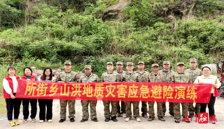 所街乡开展基干民兵地质灾害应急演练1.jpg 所街乡开展基干民兵地质灾害应急演练1.jpg
