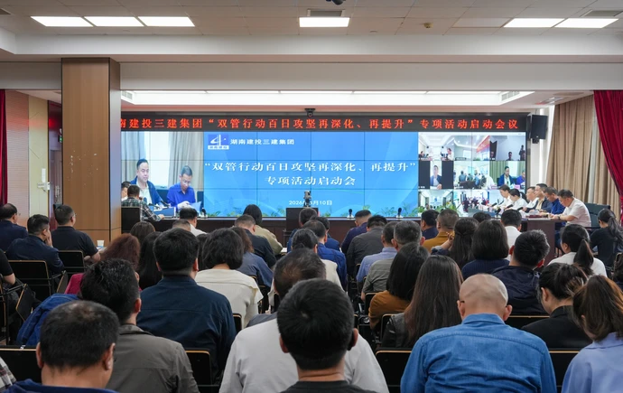公司召开“双管行动百日攻坚再深化、再提升”专项活动启动会