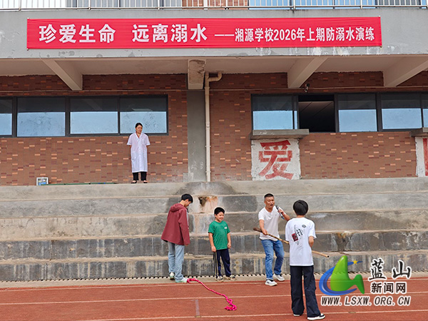 湘源学校开展防溺水安全应急演练活动.jpg