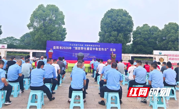 益阳市2.png