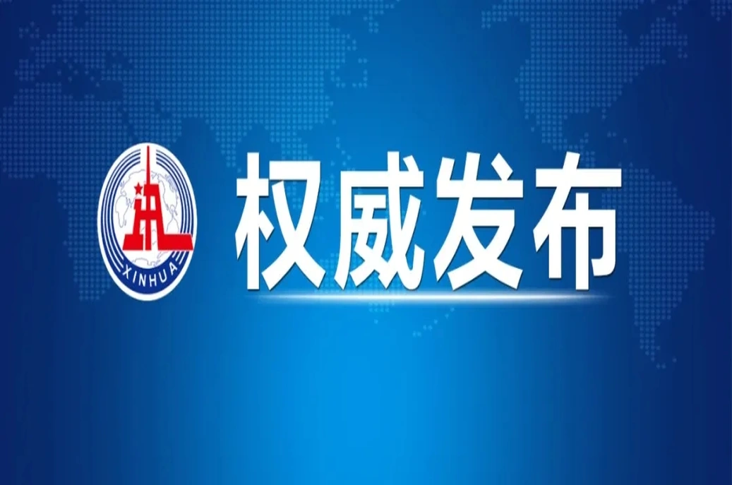 习近平就推动哲学社会科学高质量发展作出重要指示