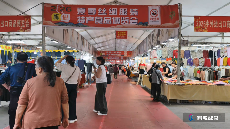 怀化夏季服饰特产食品博览会客流涌动 热度攀升.mp4_000007.350.png 怀化夏季服饰特产食品博览会客流涌动 热度攀升.mp4_000007.350.png