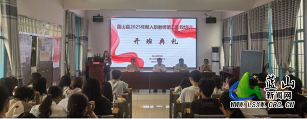 蓝山：名师伴学促成长 实战浸润启新程794.jpg