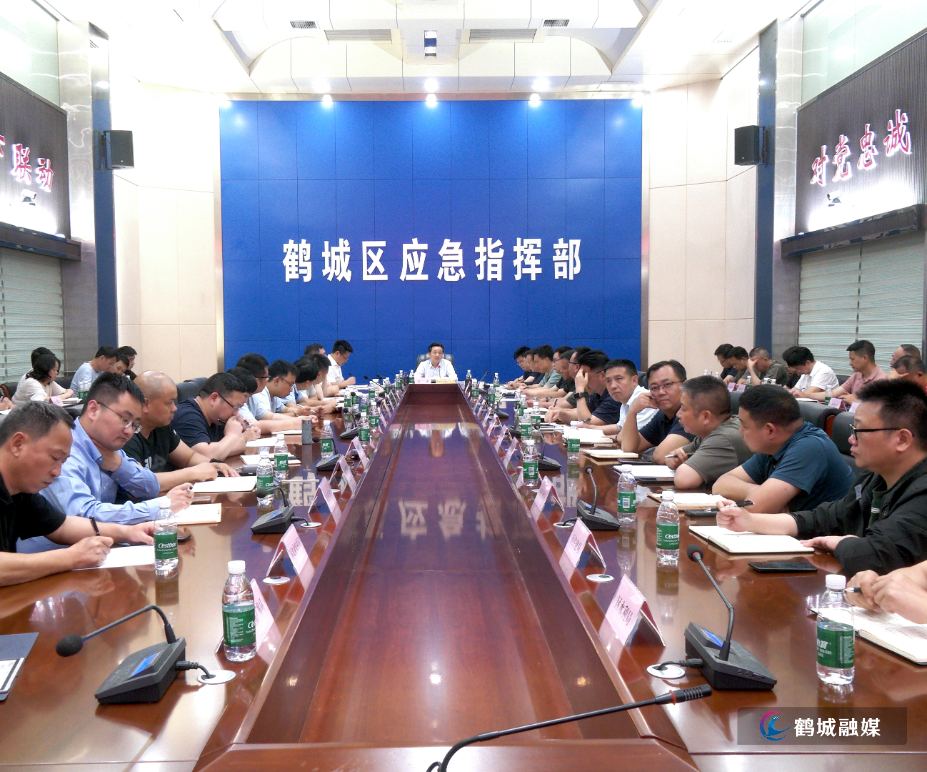 鹤城区召开安全稳定(防汛备汛)暨生态环境保护工作调度视频会.jpg 鹤城区召开安全稳定(防汛备汛)暨生态环境保护工作调度视频会.jpg