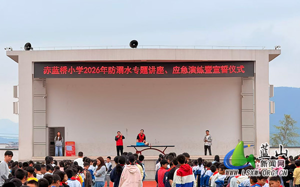 赤蓝桥小学:筑牢安全防线,守护生命安全.jpg 赤蓝桥小学:筑牢安全防线,守护生命安全.jpg