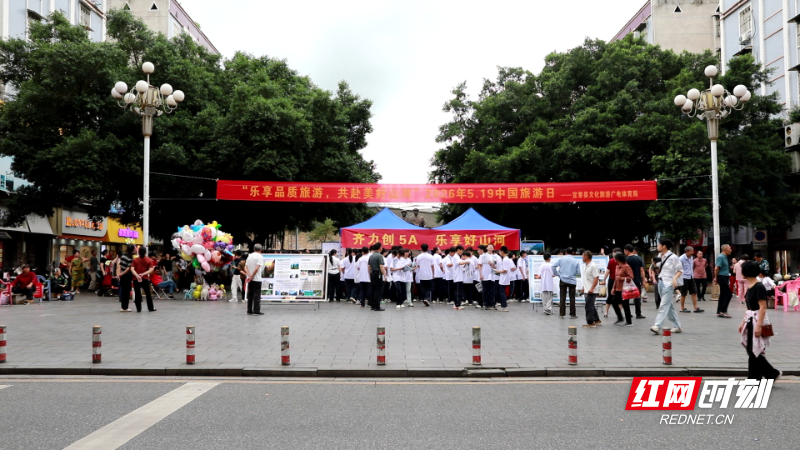 5·19中国旅游日主题宣传活动2.png 5·19中国旅游日主题宣传活动2.png
