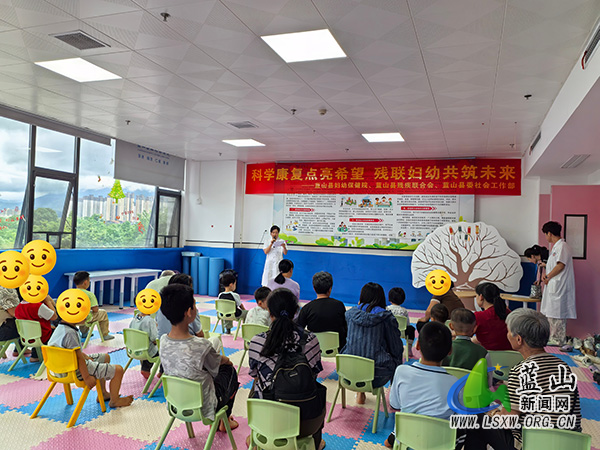 蓝山县妇幼保健院：以爱伴康复 同心守护翼天使.jpg