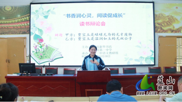 蓝山县第一中学开展学生读书系列活动.jpg 蓝山县第一中学开展学生读书系列活动.jpg