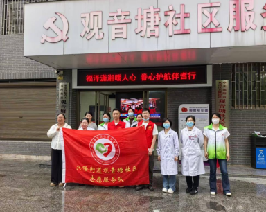 观音塘社区开展志愿服务活动