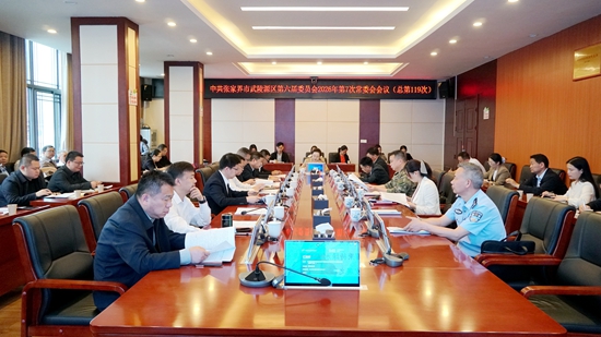 中共张家界市武陵源区第六届委员会2026年第7次常委会会议（总第119次）召开