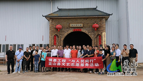 蓝山县开展强基工程“与人民同行”文艺志愿服务活动.jpg