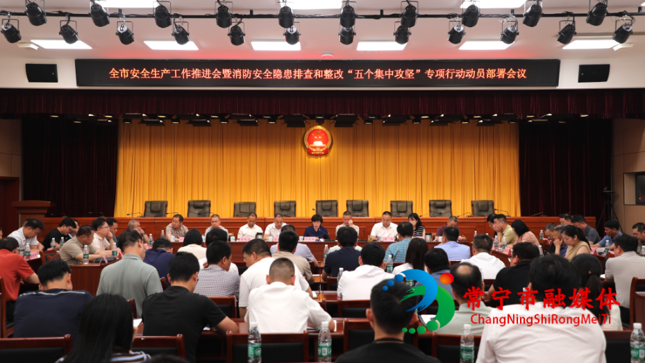 行动部署会.jpg 行动部署会.jpg