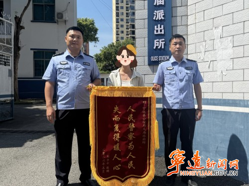 刷单返利藏陷阱 宁远公安全力挽损护民财_副本500.jpg 刷单返利藏陷阱 宁远公安全力挽损护民财_副本500.jpg