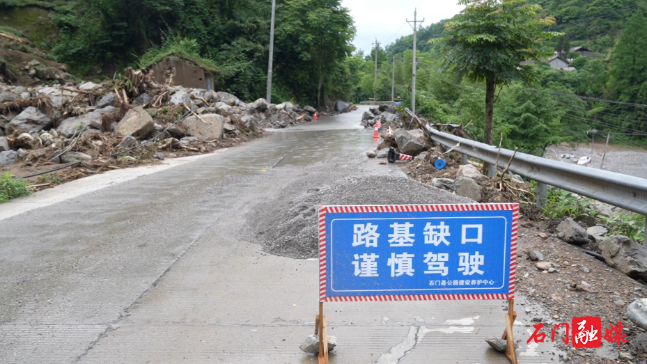 石门：应急测绘驰援一线 科技助力精准防汛救灾1.png