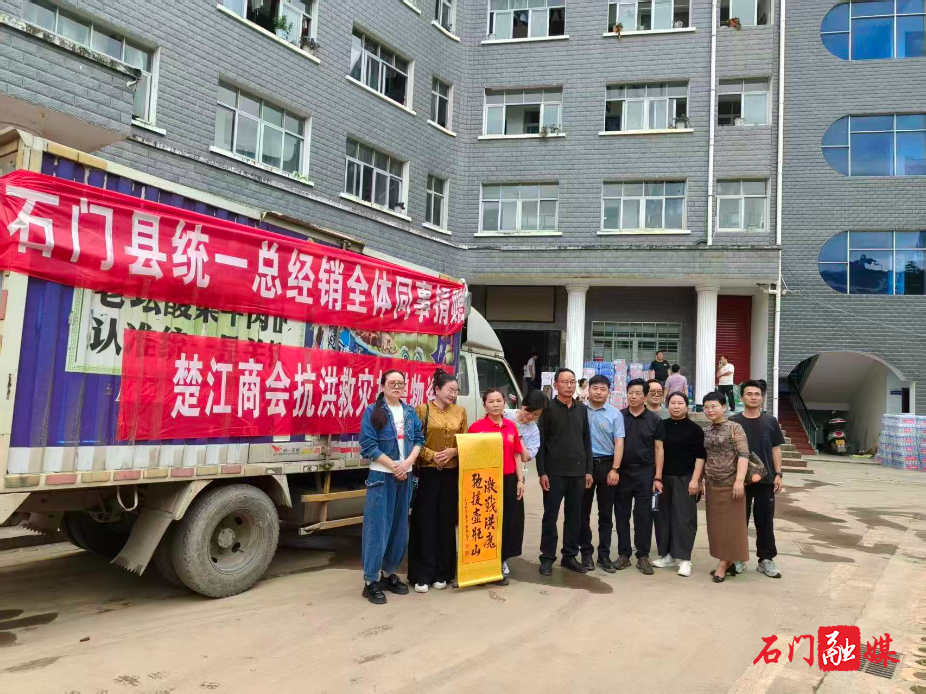 楚江商会捐赠物资.jpg 楚江商会捐赠物资.jpg